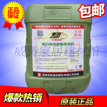  Black Panther waterproof coating JS-II waterproof coating Shenzhen Black Panther waterproof 25kg