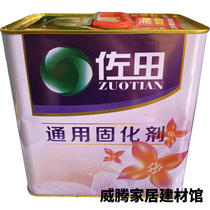 Sada general paint curing agent PU polyester paint furniture liquid accessories