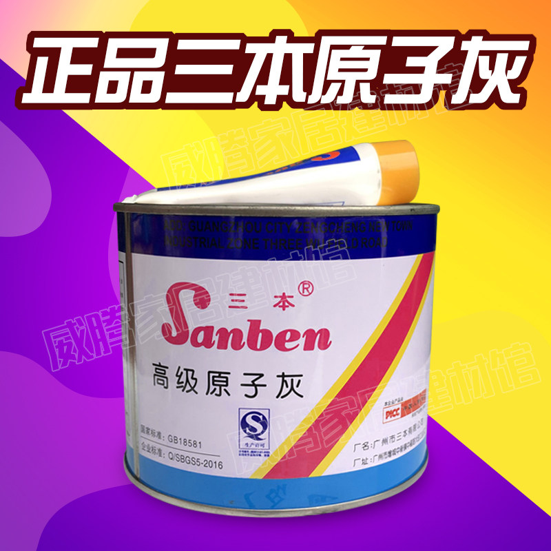 Old Sanben brand high-grade putty car repair gray furniture batch soil mold crack filling curing agent