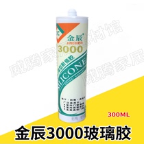 Gold Chen 3000 neutral glass adhesive sealant silicone adhesive quick dry and mildew resistant transparent 300ml