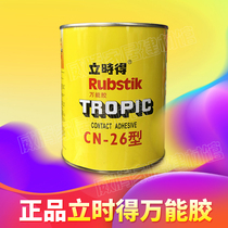 Instant universal glue CN-26 metal leather aluminum plastic board advertising canvas adhesive glue 600ml