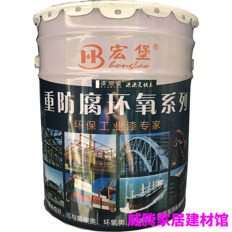 Hongbao heavy-duty epoxy industrial paint zinc-rich primer iron gate railing steel structure anti-rust metal paint outdoor paint