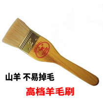 Goat wool brushed tail wool long board brushed wood board not easy to fall wool paint emulsion paint ICI polygrease paint special brush
