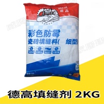 De High Crossdresser Waterproof White Color Mildew filling Sewn Material Mosaic Tiles Black Light Grey Slim type 2kg