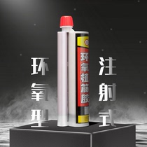 Epoxy Type Gluten Gum Construction With Engineering Rebar Reinforcement Type High Strength Injectable Anchorage Concrete Plant Root