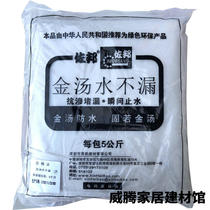 Zobang Card Gold Soup Water without leakage Plugging King Pipe Leak Leak Fast Dry Cement Leak-Proof floor drain Waterproof Material Plugging Agent