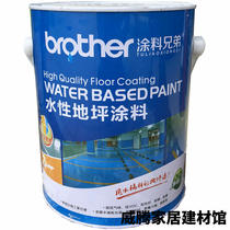 Paint Brothers Water-based Terrace Paint Self-Leveling Cement Ground Paint Room inside and outside Home Moisture Abrasion Resistant Floor Paint