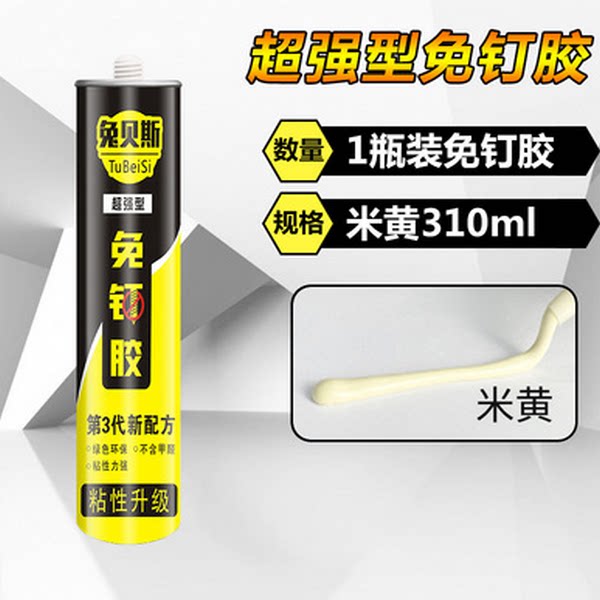 No liquid nail Super glue No drilling sticky wall brick No liquid nail Neutral glass glue Sealant Waterproof and mildew fixing glue