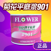 Chrysanthemum Plate Flat-bottomed Pulp 901 Putty furniture mending putty Easy to polish water-based paddle pleading 1kg