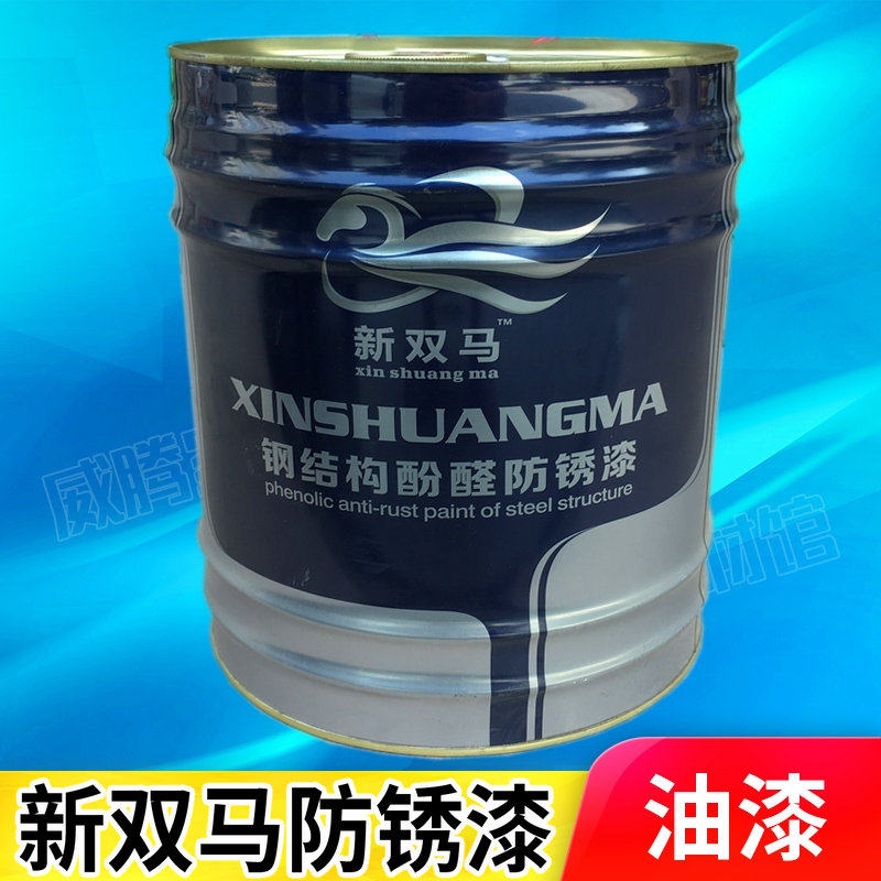 New Double Horse Steel Structure Phenoly Anti-rust Magnetic Paint Paint Iron Red Tune and Paint Silver Paint Gray