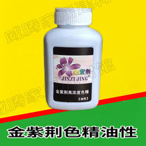 Golden Bauhinia oily color fine wood paint paint toner polyurethane nitro paint toner paste black mahogany blue