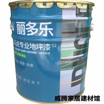 Lipolyle Terrace Paint Epoxy Ground Paint Flooring Lacquered Abrasion-Proof Moisture-Proof Acrylic Terrace Paint 11KG