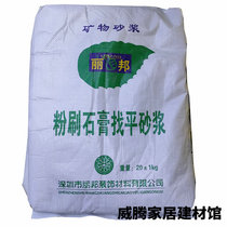 Libon Powder Brushed Gypsum Find Flat Mortar Putty Powder Interior Wall Putty batch of ash to hit bottom 15KG