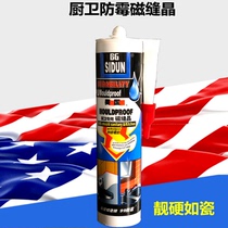 American Ston Magnetic Stitch Crystal Kitchen and Mildew Glass Glue Beauty stitches Porcelain White Transparent Golden Waterproof Ceramic Glue