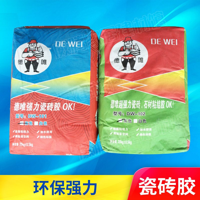 Dewei super strong tile adhesive marble adhesive stone adhesive mosaic adhesive gray 20kg