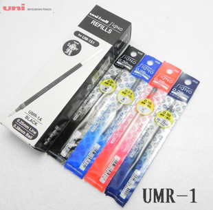 Japan uni-ball Mitsubishi 038mm refill UMR-1 applies UM-151 water-based pen Finance Sexual Pen