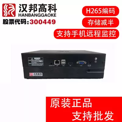 Hankang Hi-tech digital hard disk recorder 6 road 10 road 16 H 265 audio HD network video recorder
