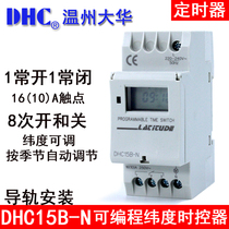 温州大华 DHC15B-N 可编程纬度时控器定时器季节自动调时导轨安装