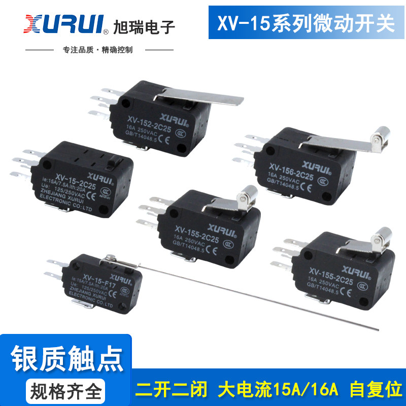 正品旭瑞 双联微动开关 XV-152-2C25 长柄微动开关 银触点