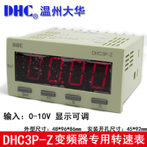 DHC Wenzhou Dahua inverter special tachometer DHC3P-Z input signal 0-10V DP3-Z speed