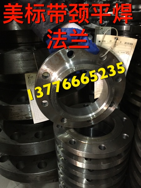 ASMEB16 5 with neck flat welding flange SOAmerican in petrochemical flange 150LB PN2 0 PN5 0300LB 0300LB 0300LB