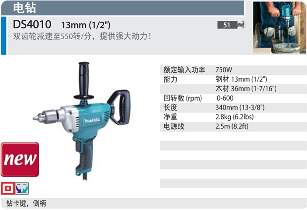 Japan Makita Makita power tool electric drill aircraft drill 13mm DS4010