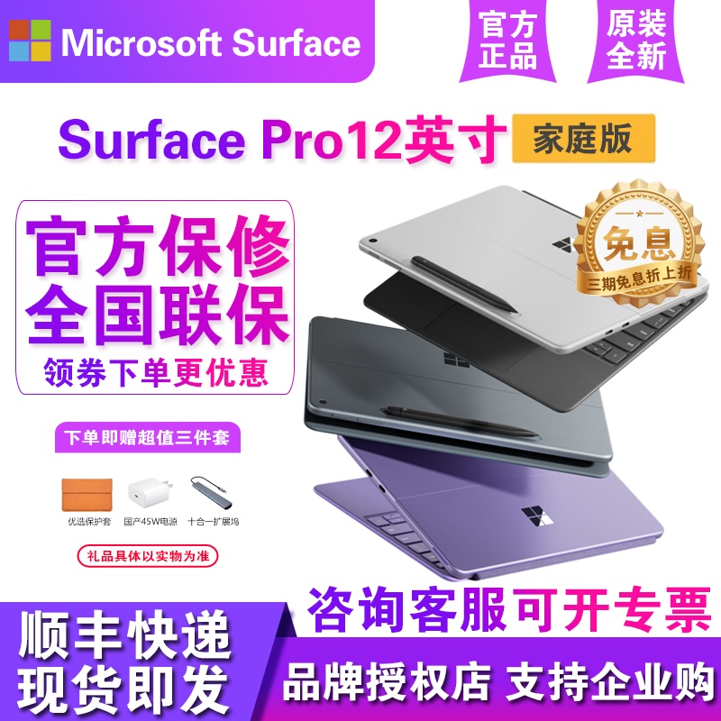 Microsoft Surface Pro 12inch Snapdragon Processor Home Edition Tablet 2-in-1