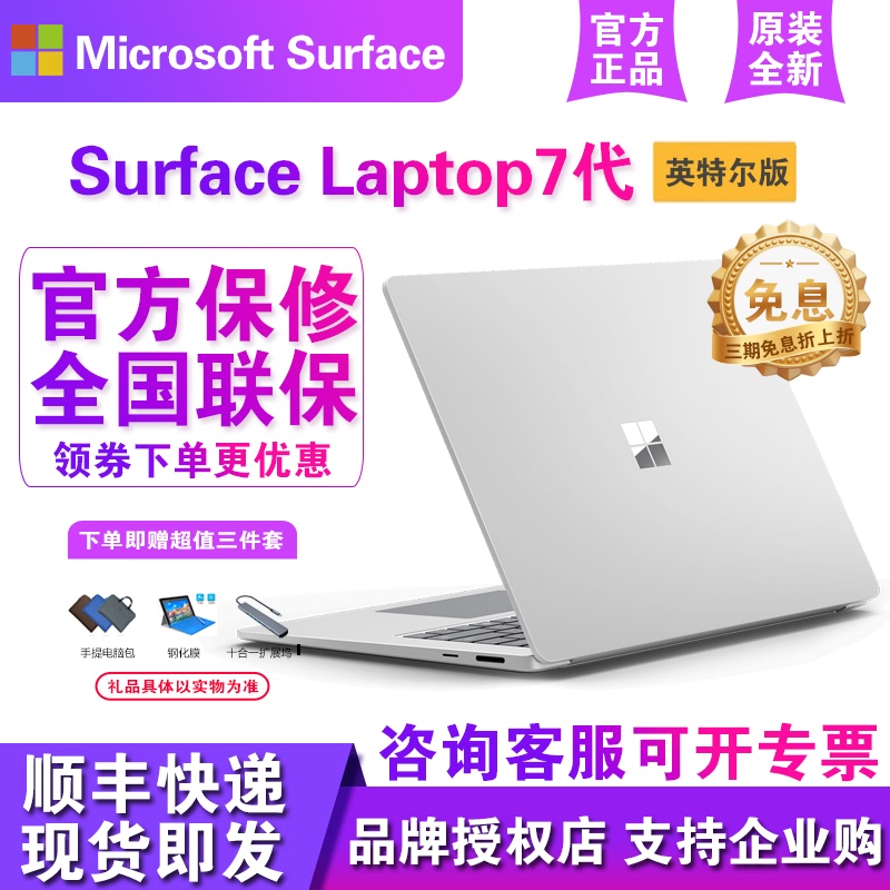 Microsoft Surface Laptop 7Th Edition Intel Commercial Edition Ai Laptop