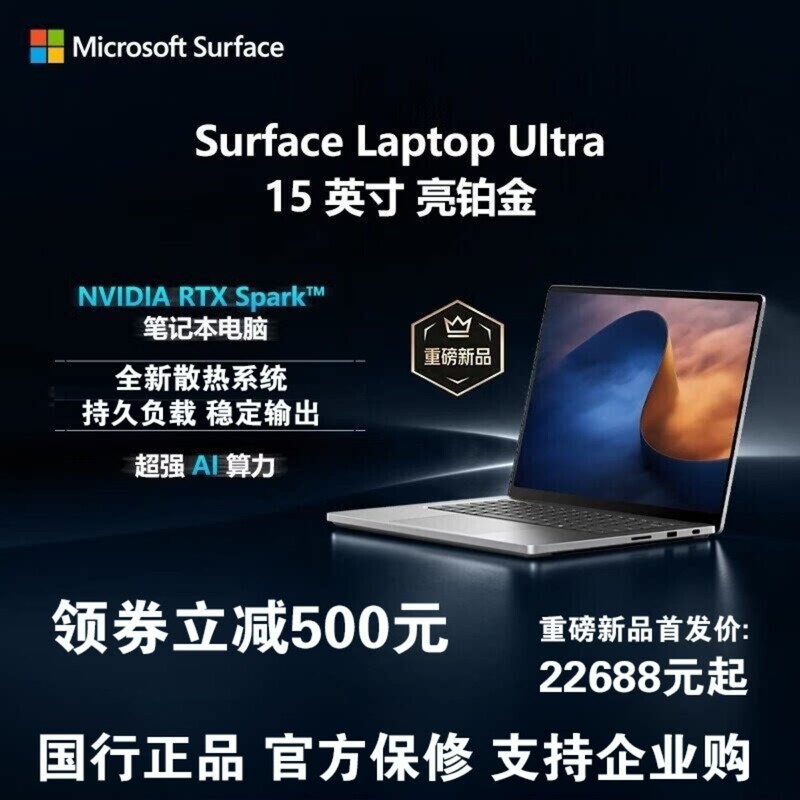 Microsoft Surface Laptop Ultra 15inch Rtx Spark Ai Smart Flagship Laptop Microsoft Surface Laptop Ultra 15inch Rtx Spark Ai Smart Flagship Laptop