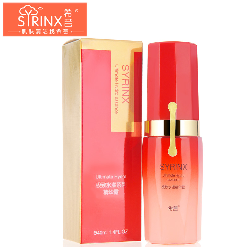 正品限时特卖Syrinx/希芸新水漾补水精华露40ml 保湿滋润