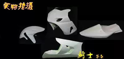 Locomotive fairing racing housing FRP fiberglass housing GSXR1000 03 04