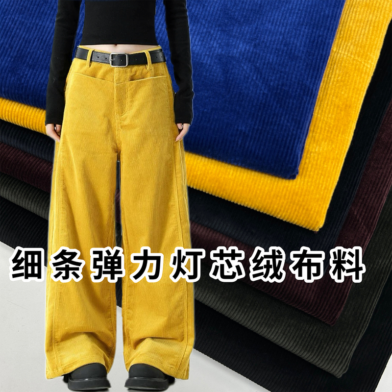Spring and Autumn Fine Corduroy Fabric, High-End Pure Cotton Pants Fabric, Striped Retro Stretch High-Grade Chenille Corduroy
