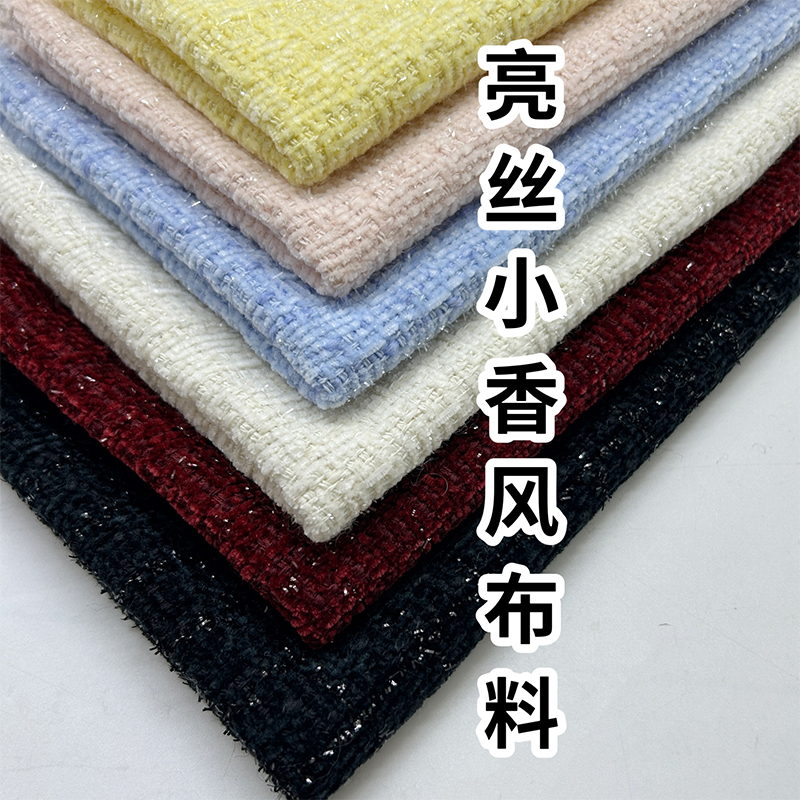 Spring and Autumn Bright Silk Wool Tweed Fabric, High-End Chinese Style Tweed Material, Woolen High-End Coat, Suit, Blazer