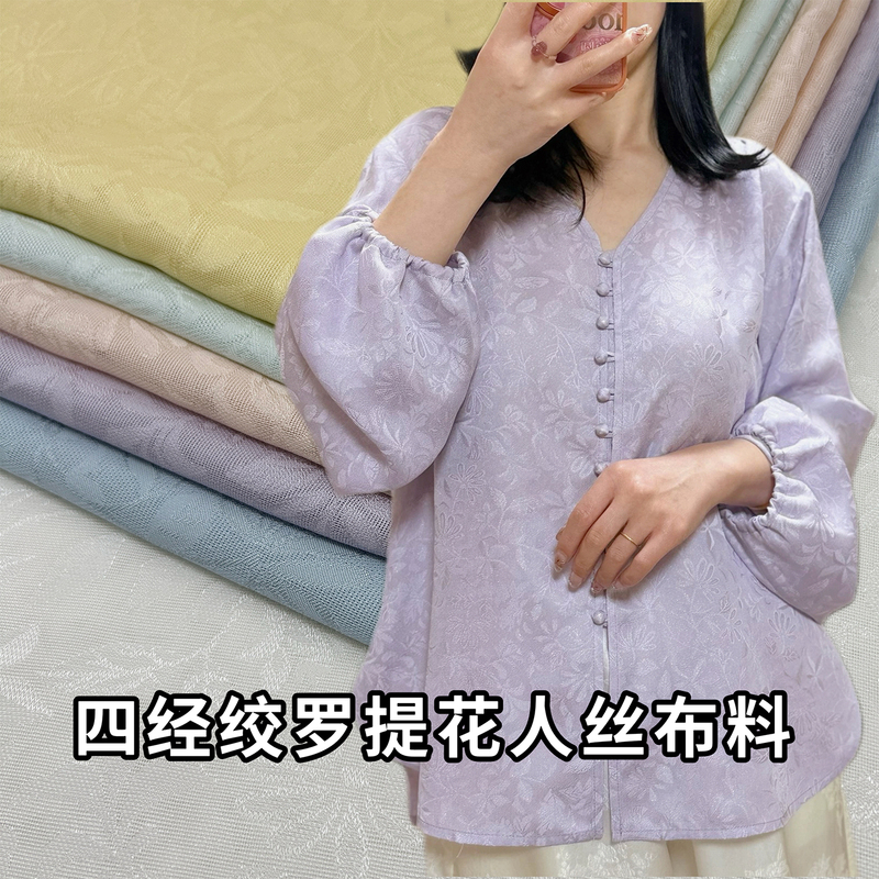 Summer High-End Jacquard Lace Fabric with Four-Thread Twist Pattern, Silk-Like Floral Mesh Fabric for Shirts, Cheongsams, and Dresses