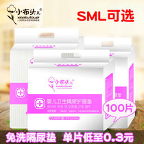 Small cloth head baby isolation pad Disposable mattress Menstrual pad Special waterproof nursing pad for newborns Baby supplies