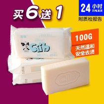 Xibao baby laundry soap children branymelon sweet baby diaper soap newborn special to stain clothes BB soap