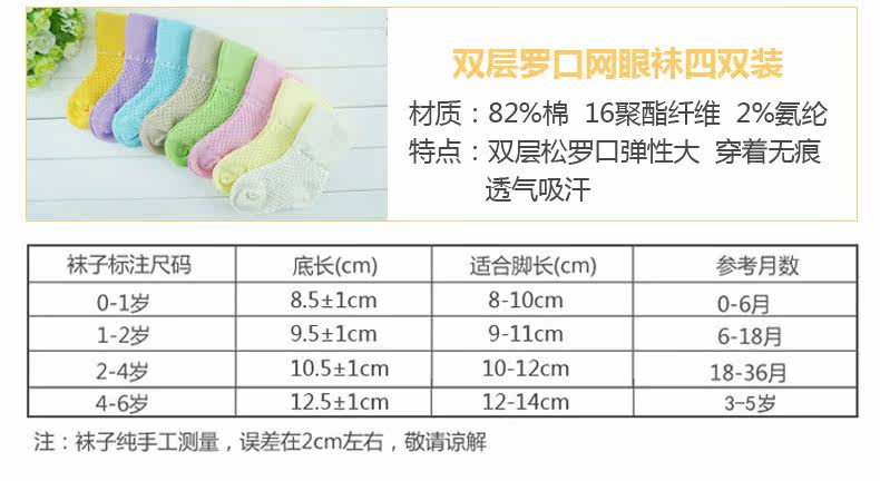 Chaussettes pour bébé - Ref 2109474 Image 12