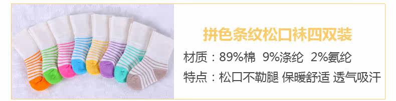 Chaussettes pour bébé - Ref 2109474 Image 11