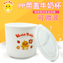 Chick Cady Baby milk cup Baby water cup Microwave heating PP with lid with handle Training cup Mouth cup