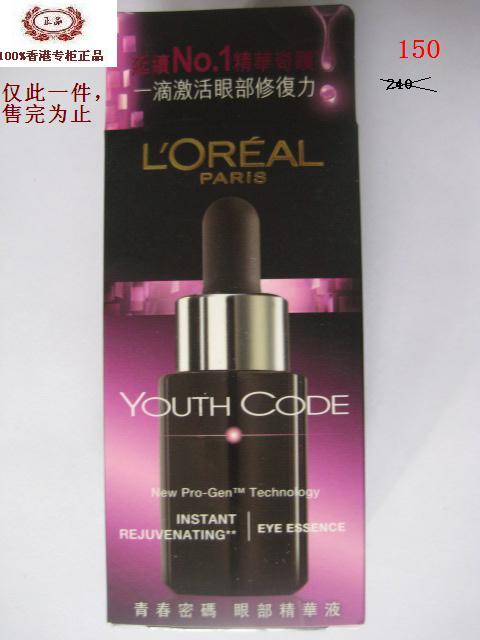 巴黎欧莱雅Loreal 青春密码 眼部精华液 眼霜 香港专柜正品