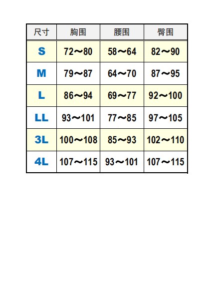 (Chunfengsha Japan direct purchase) Underwear size chart reference