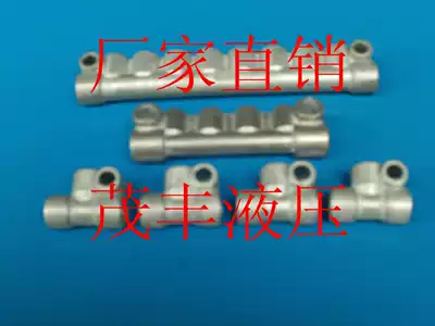 Type A distributor oil drain fixed aluminum oil drain 2 holes 3 holes 4 holes 5 holes 6 holes 7 holes 8 holes, etc