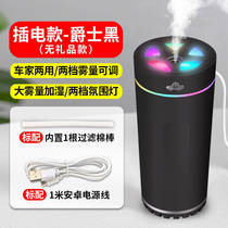Vehicular humidifiers Car air purifier Atomization Spray Add Aromas in the car Deodorize Remove Peculiar Smell Oxygen Bar