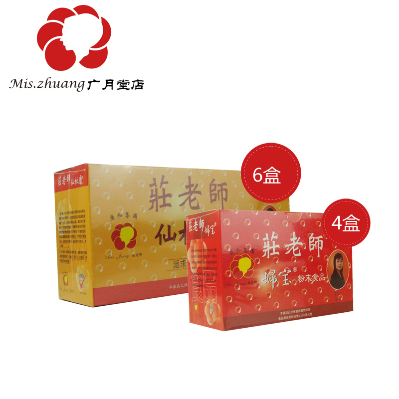 Broad and Moon Dining Mistress 4 boxes Sendukang 6 boxes Zhuang Shuqi Flag postpartum recovery 30 days