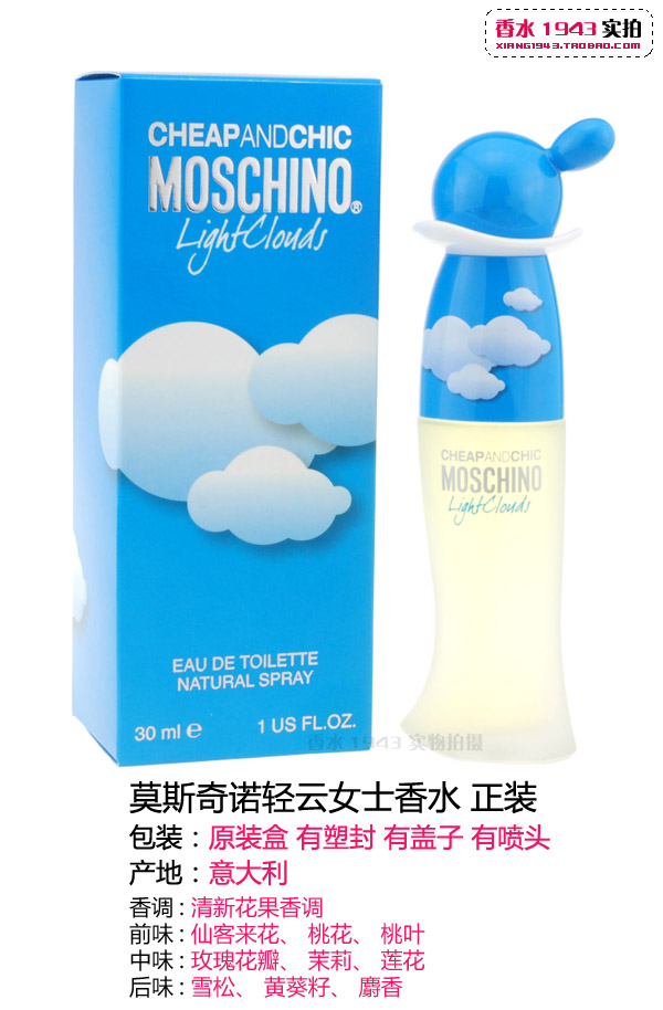 Moschino Dream Lover Love / Love Play / Light Cloud Black Baby / Pure Women Hương 30 50 100ml nước hoa valentino