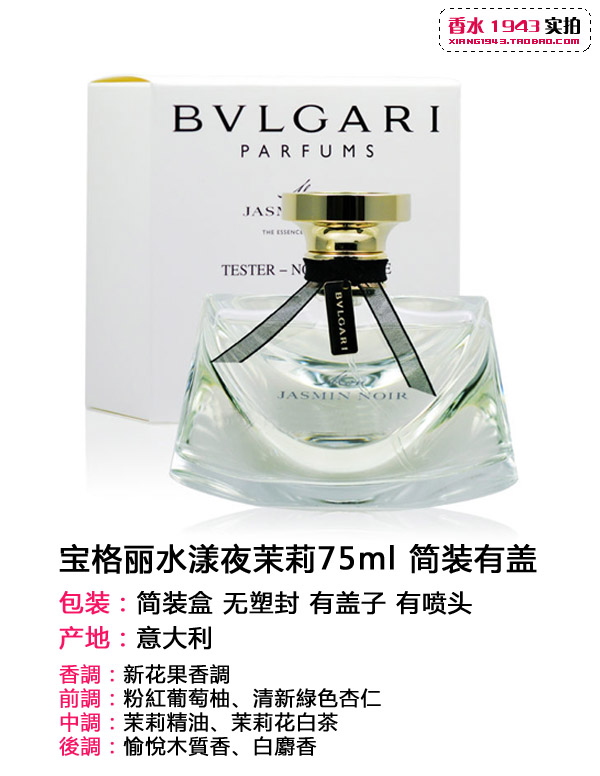 Nước hoa nữ Bvlgari Bulgari đích thực nước hoa chính hãng