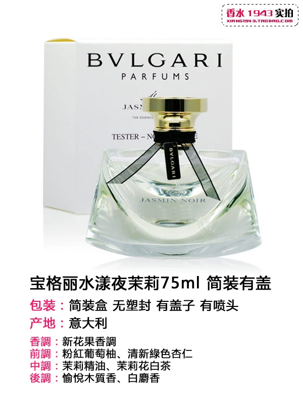 Nước hoa nữ Bvlgari Bulgari đích thực