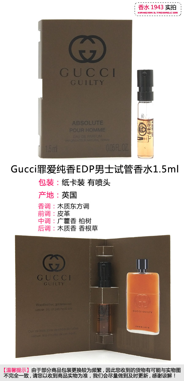 Gucci Gucci Sin Love Pure Original Tuyệt đối EDP Male Frag Frag 1.5ml Test Tube sample nước hoa chanel nữ