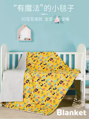 Baby 3D three-dimensional bean blanket baby children's massage towel hugging blanket cotton washable cart cover blanket