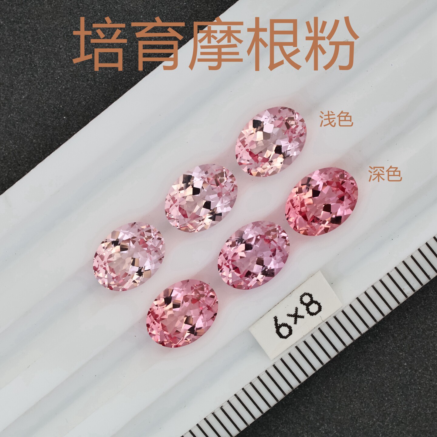 実験室でモルガナイトを培養する。サファイアモルガナイト粉末を人工的に合成する。